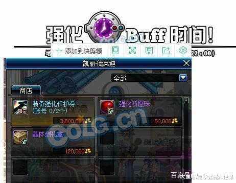 地下城私服这么玩 地下城私服这么玩
