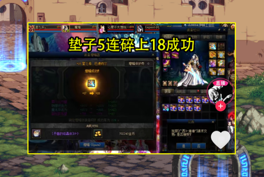 地下城私服这么玩 地下城私服这么玩